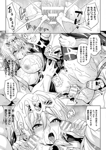 [Somejima] Reizoku hime kishi monogatari Fhentai.net - Page 17