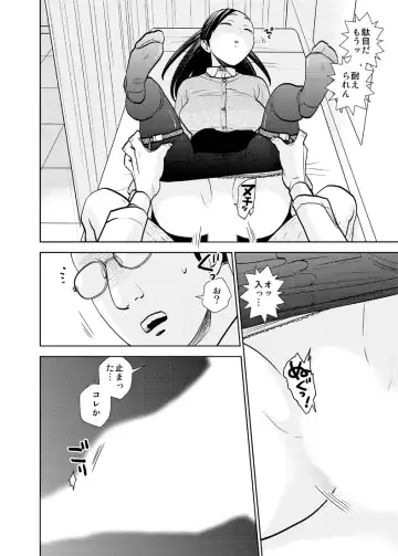 [Uds] tenchoumensetsu〜massaーji no shidounaka ni sounyuurerarete〜 4 Fhentai.net - Page 10