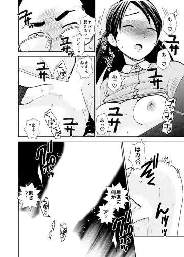 [Uds] tenchoumensetsu〜massaーji no shidounaka ni sounyuurerarete〜 4 Fhentai.net - Page 22