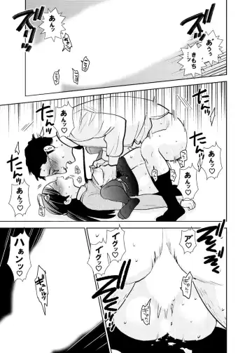 [Uds] tenchoumensetsu〜massaーji no shidounaka ni sounyuurerarete〜 4 Fhentai.net - Page 23