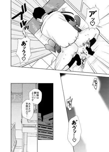 [Uds] tenchoumensetsu〜massaーji no shidounaka ni sounyuurerarete〜 4 Fhentai.net - Page 24