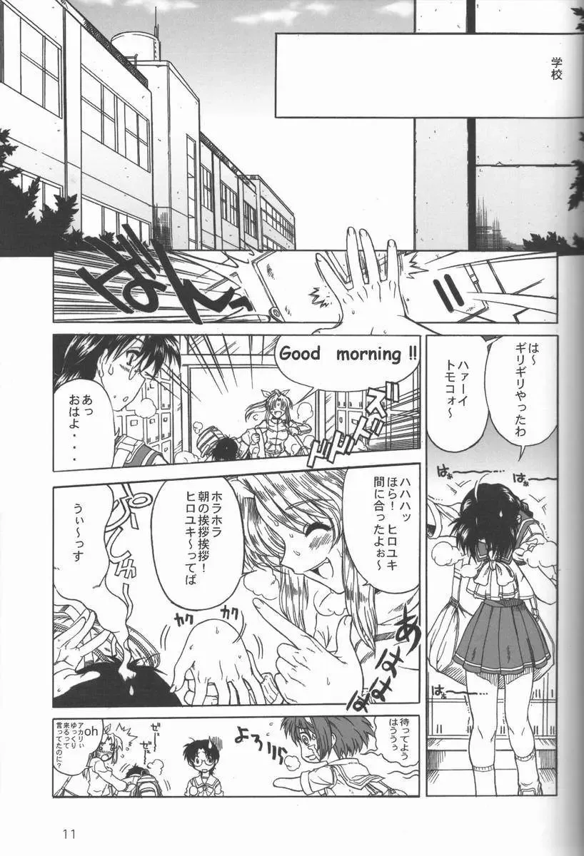 [Harukaze Koucha] Kansaiteki Iinchou Nishi Kara Kita Iinchou... Fhentai - Page 10