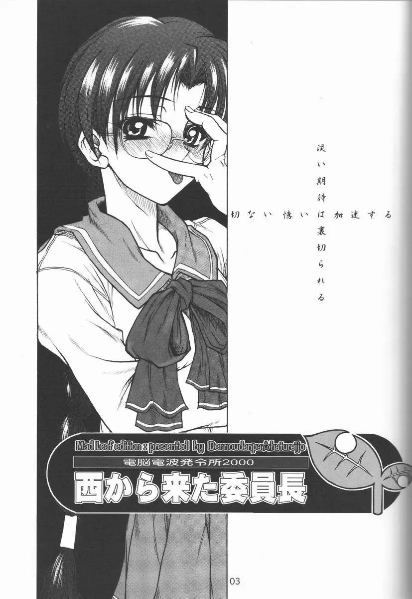 [Harukaze Koucha] Kansaiteki Iinchou Nishi Kara Kita Iinchou... Fhentai - Page 2