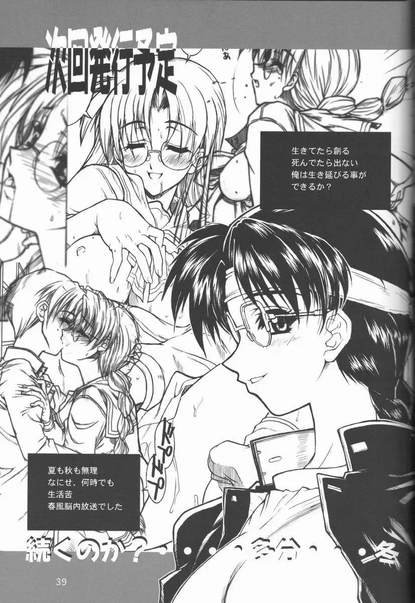 [Harukaze Koucha] Kansaiteki Iinchou Nishi Kara Kita Iinchou... Fhentai - Page 38