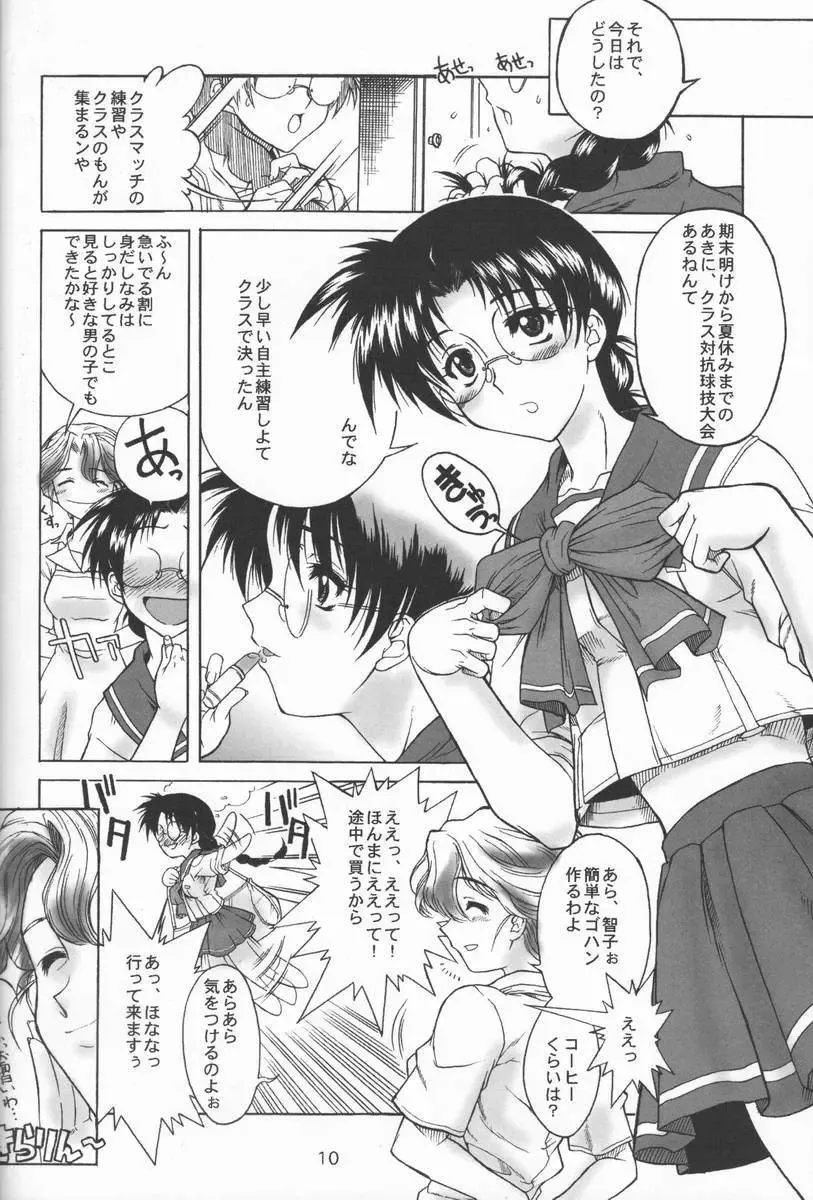[Harukaze Koucha] Kansaiteki Iinchou Nishi Kara Kita Iinchou... Fhentai - Page 9