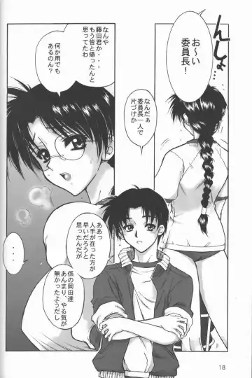 [Harukaze Koucha] Kansaiteki Iinchou Nishi Kara Kita Iinchou... Fhentai - Page 17