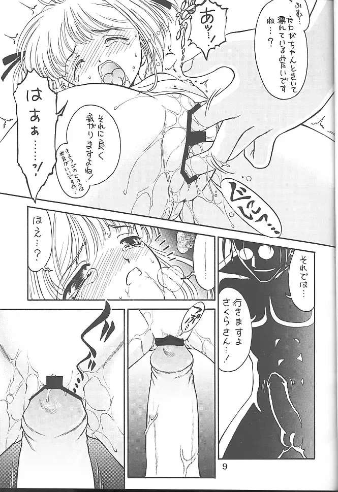 [Nanjou Asuka] KITSCH 13th Issue Fhentai - Page 10