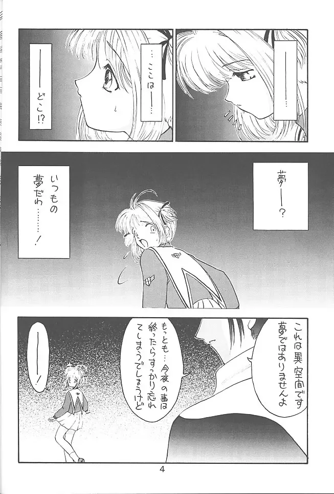 [Nanjou Asuka] KITSCH 13th Issue Fhentai - Page 5