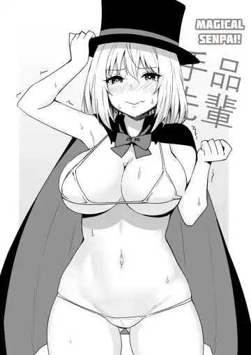 [Sky] Magical Sempai Fhentai - Page 2