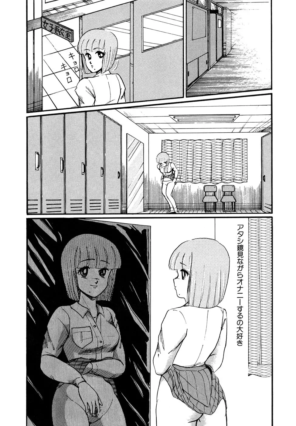 [Miwa Uzuki] O-jou Sensei Fhentai - Page 106
