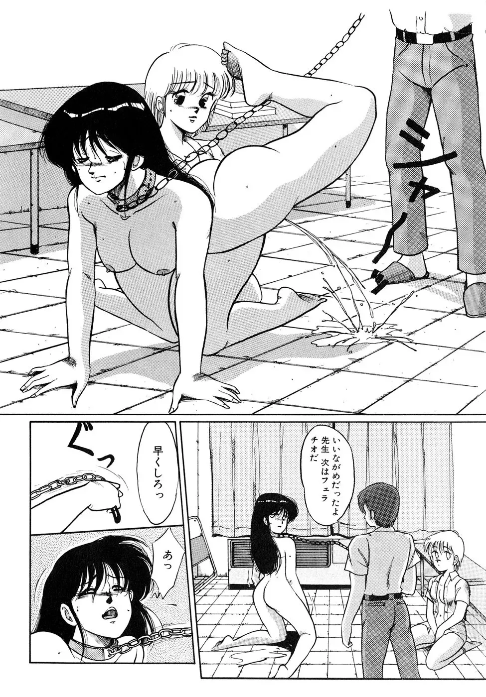 [Miwa Uzuki] O-jou Sensei Fhentai - Page 146