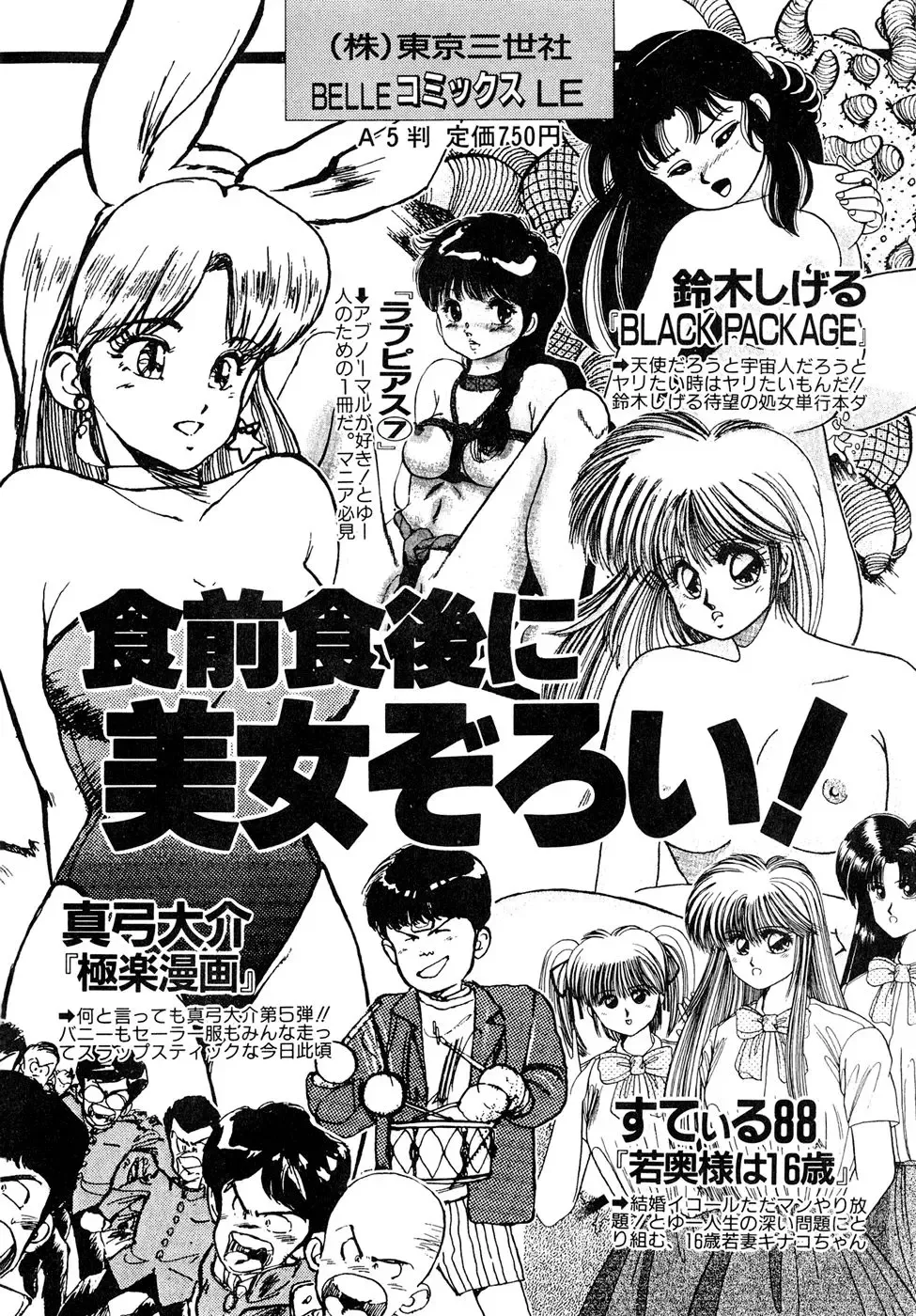 [Miwa Uzuki] O-jou Sensei Fhentai - Page 164