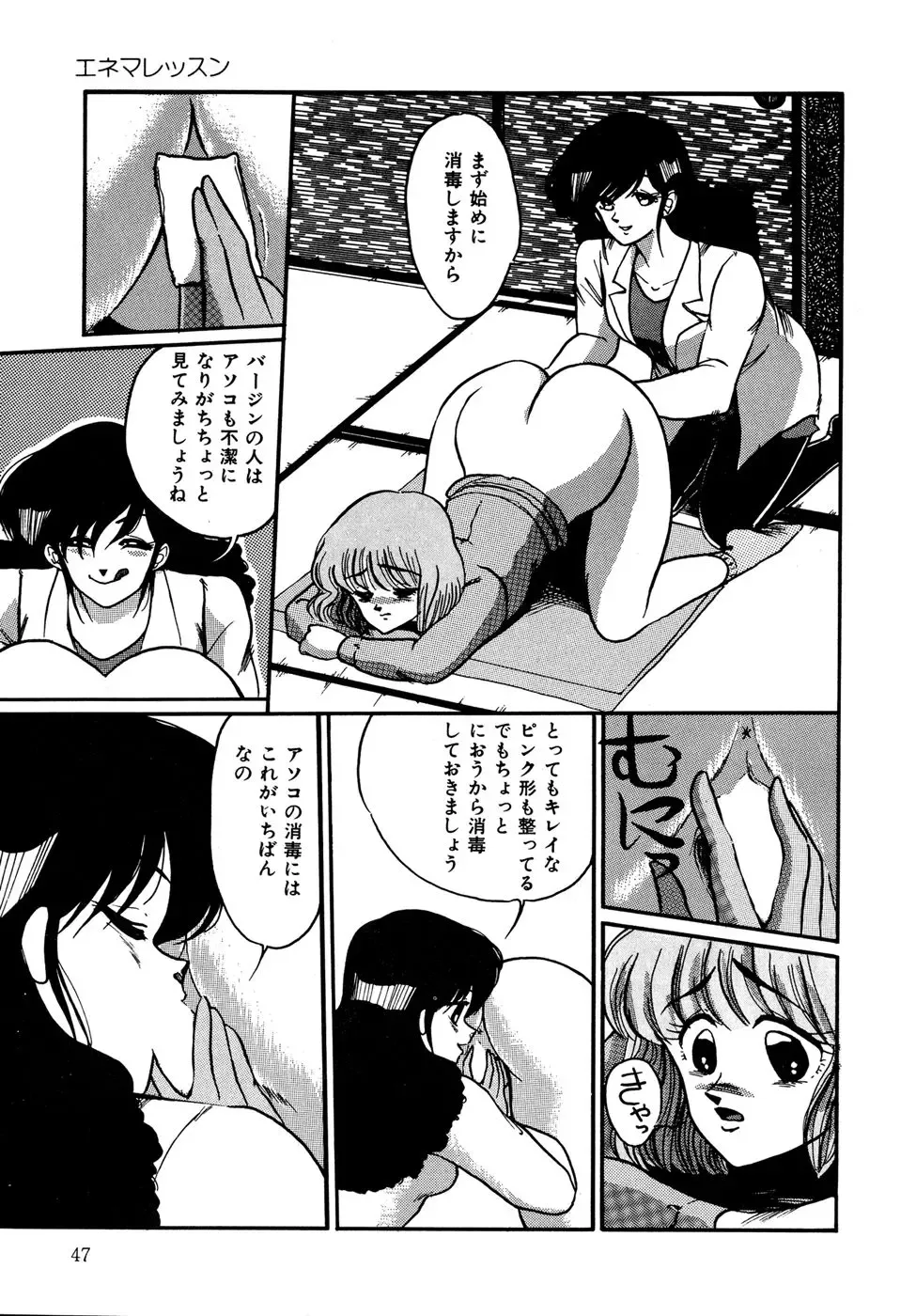 [Miwa Uzuki] O-jou Sensei Fhentai - Page 47