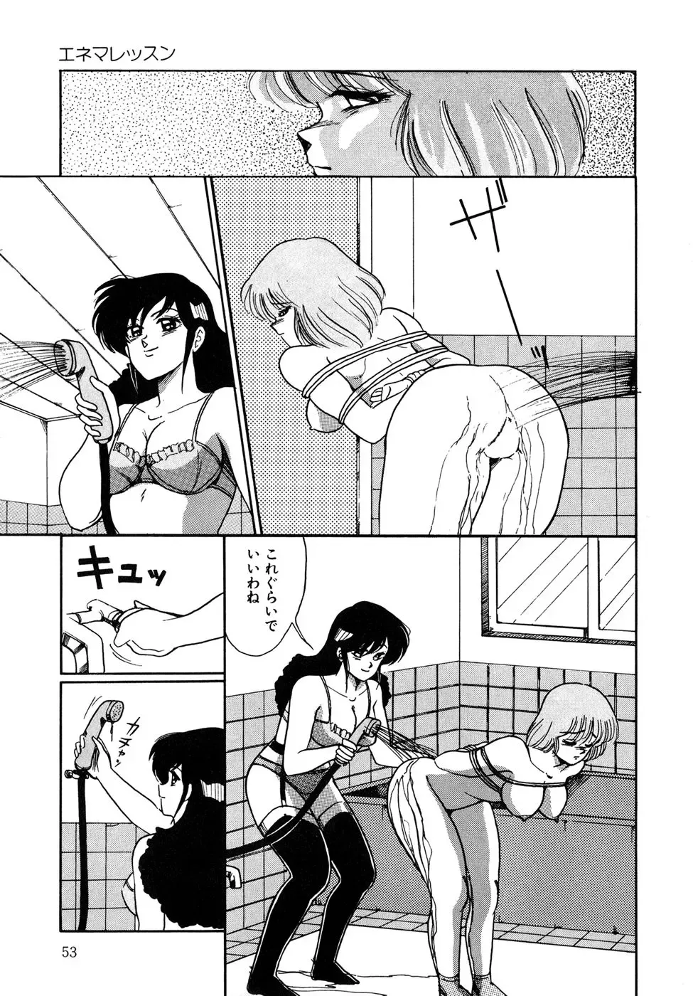 [Miwa Uzuki] O-jou Sensei Fhentai - Page 53