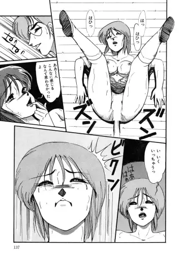 [Miwa Uzuki] O-jou Sensei Fhentai - Page 137