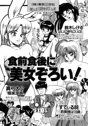 [Miwa Uzuki] O-jou Sensei Fhentai - Page 164