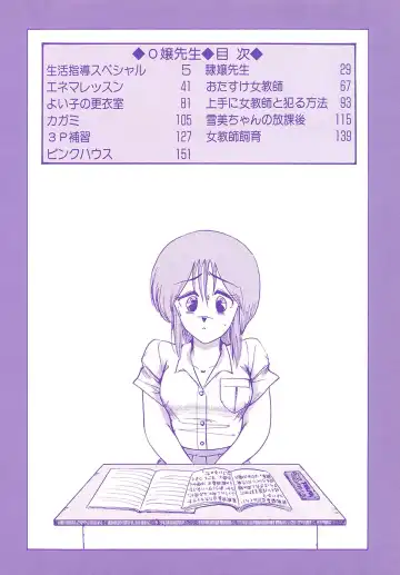 [Miwa Uzuki] O-jou Sensei Fhentai - Page 4