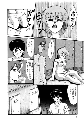 [Miwa Uzuki] O-jou Sensei Fhentai - Page 86