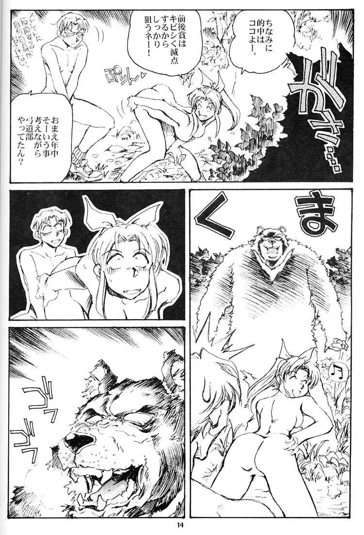 [Yasunaga Kouichirou] Konna Onna to Sounantte Mitai Fhentai - Page 13