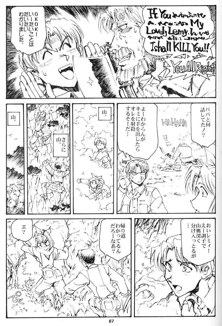 [Yasunaga Kouichirou] Konna Onna to Sounantte Mitai Fhentai - Page 6