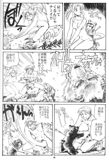 [Yasunaga Kouichirou] Konna Onna to Sounantte Mitai Fhentai.net - Page 15