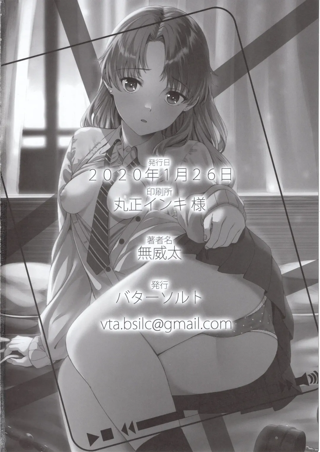 [Buita] Meikko JK x Kanchigai x Oshioki SEX = ??? Fhentai - Page 17