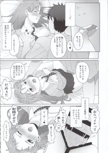 [Buita] Meikko JK x Kanchigai x Oshioki SEX = ??? Fhentai.net - Page 12