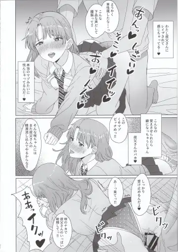 [Buita] Meikko JK x Kanchigai x Oshioki SEX = ??? Fhentai.net - Page 15