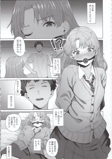 [Buita] Meikko JK x Kanchigai x Oshioki SEX = ??? Fhentai.net - Page 2