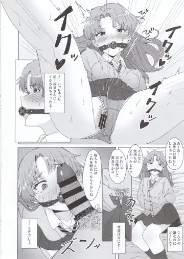 [Buita] Meikko JK x Kanchigai x Oshioki SEX = ??? Fhentai.net - Page 7