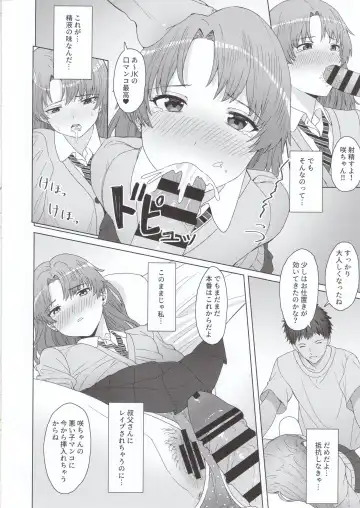 [Buita] Meikko JK x Kanchigai x Oshioki SEX = ??? Fhentai.net - Page 9