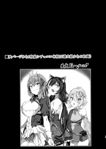 [3x3] PriConne no Oshi ga Hidoi Me ni Au Hon - Terrible vol. 1 Fhentai - Page 13