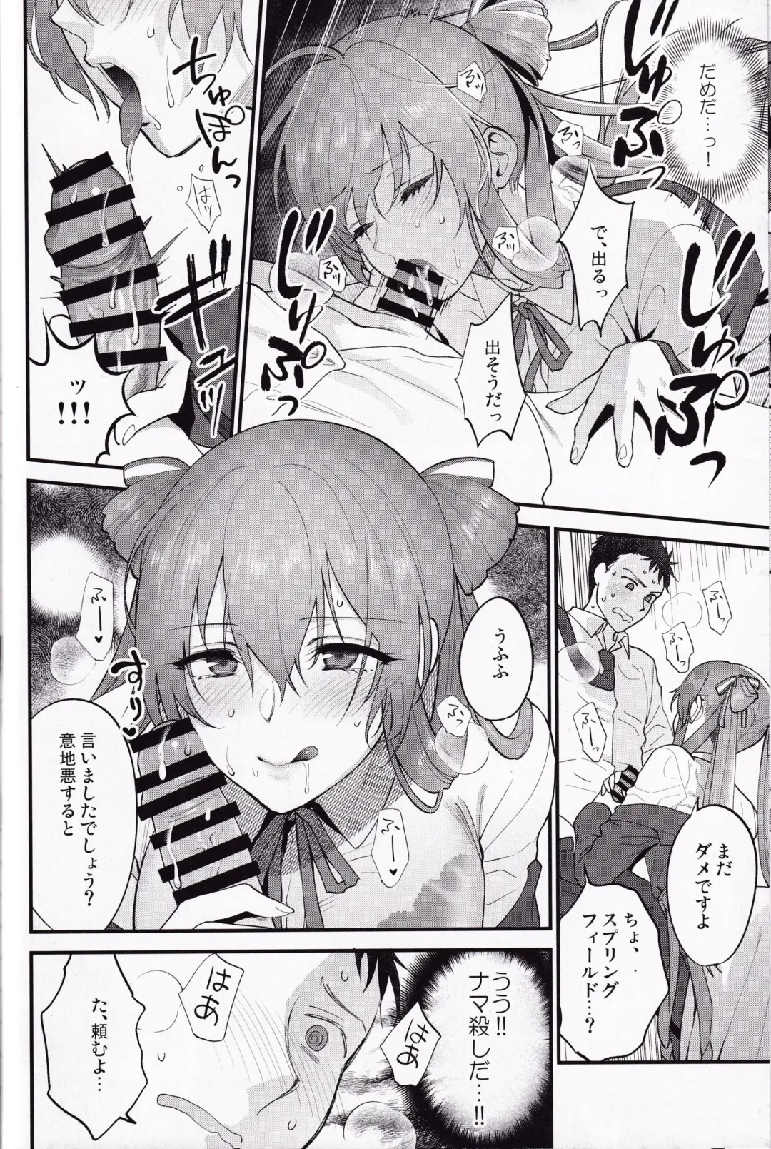 [Syoukaki] Shower Room Fhentai - Page 11