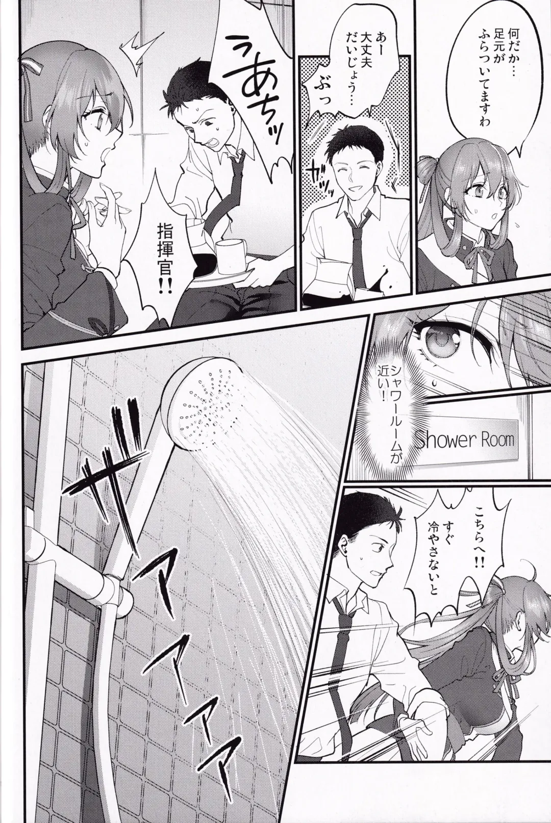 [Syoukaki] Shower Room Fhentai - Page 5