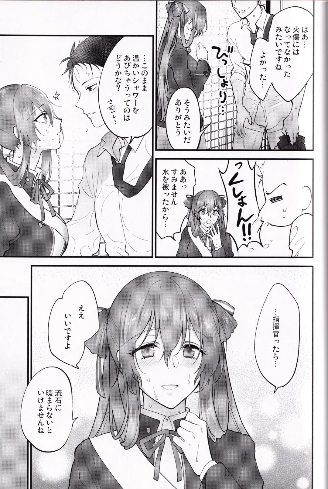 [Syoukaki] Shower Room Fhentai - Page 6