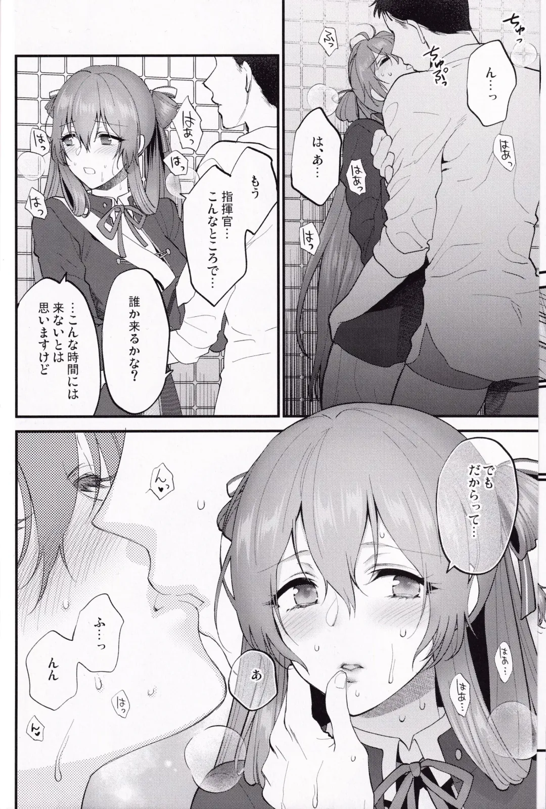 [Syoukaki] Shower Room Fhentai - Page 7