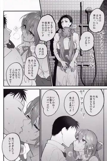 [Syoukaki] Shower Room Fhentai - Page 13