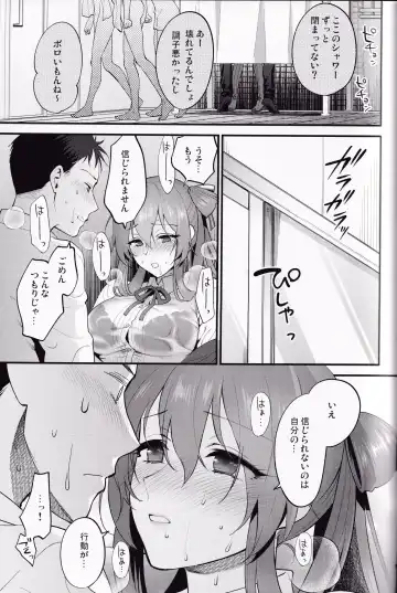 [Syoukaki] Shower Room Fhentai - Page 18