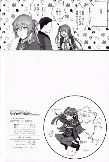 [Syoukaki] Shower Room Fhentai - Page 25