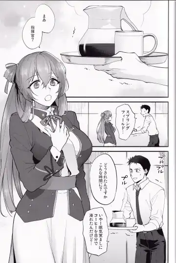 [Syoukaki] Shower Room Fhentai - Page 4