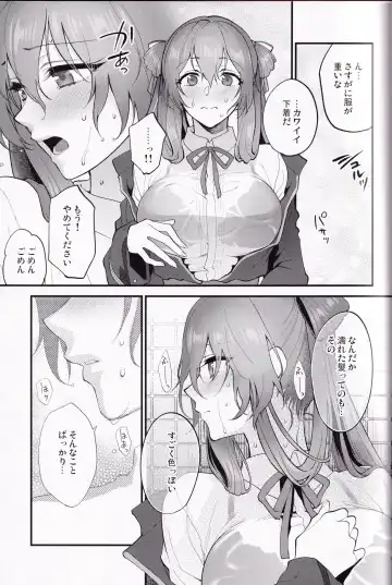 [Syoukaki] Shower Room Fhentai - Page 8