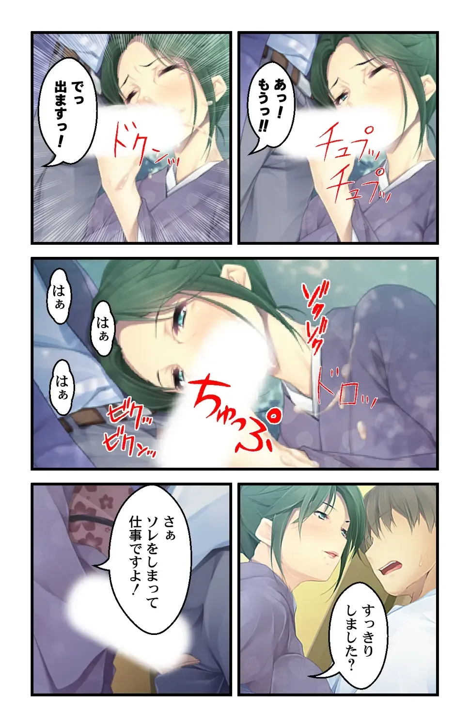 [Habezamurai] 美人母娘・催淫温泉～ 温泉旅館はハーレム状態 ～【合本版】 1巻 Fhentai - Page 17