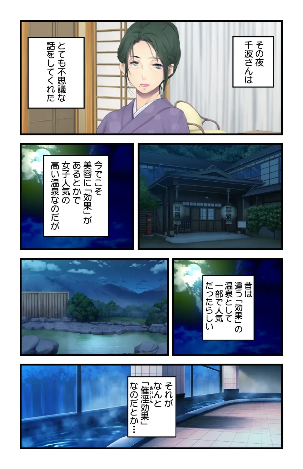 [Habezamurai] 美人母娘・催淫温泉～ 温泉旅館はハーレム状態 ～【合本版】 1巻 Fhentai - Page 24