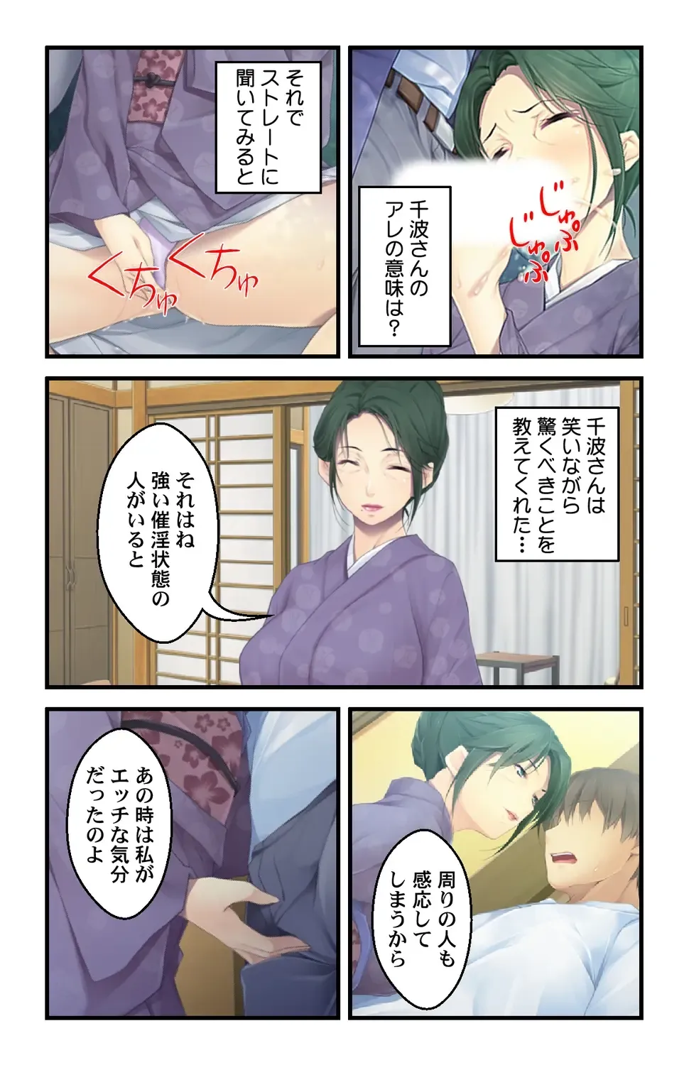 [Habezamurai] 美人母娘・催淫温泉～ 温泉旅館はハーレム状態 ～【合本版】 1巻 Fhentai - Page 26