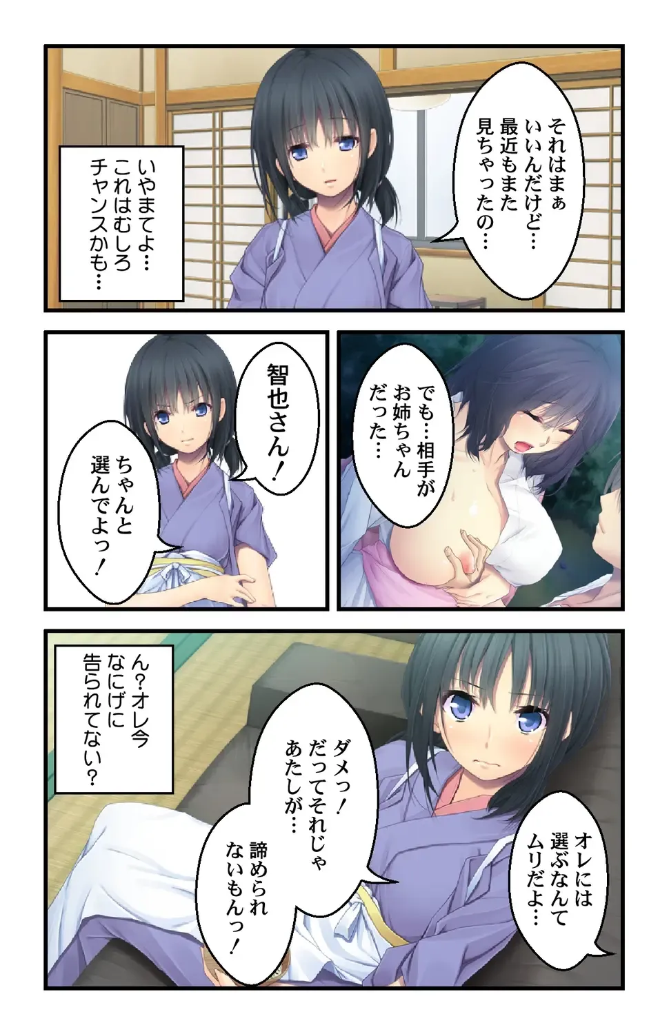 [Habezamurai] 美人母娘・催淫温泉～ 温泉旅館はハーレム状態 ～【合本版】 1巻 Fhentai - Page 49
