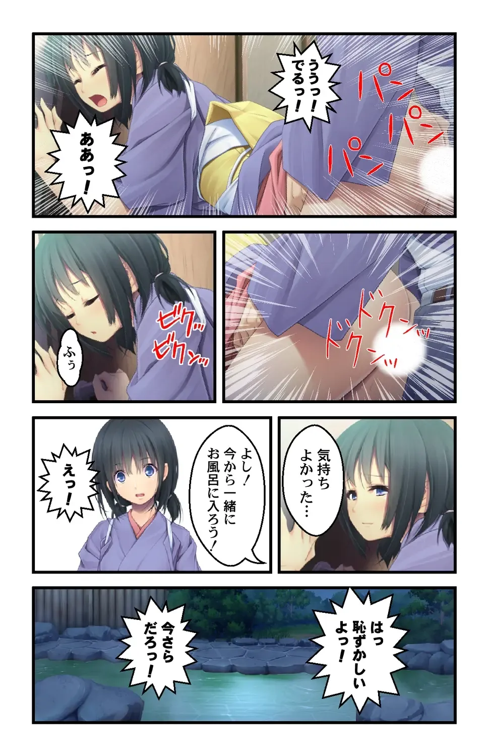 [Habezamurai] 美人母娘・催淫温泉～ 温泉旅館はハーレム状態 ～【合本版】 1巻 Fhentai - Page 54