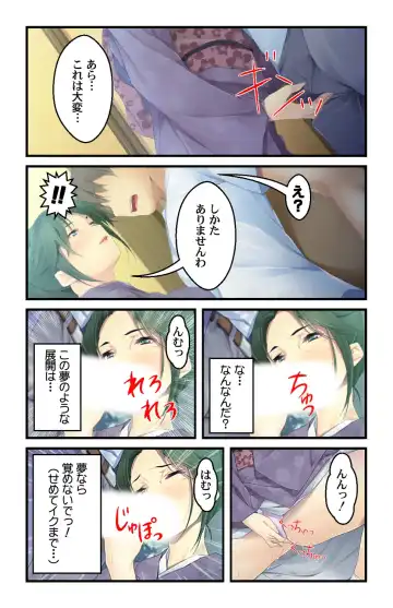 [Habezamurai] 美人母娘・催淫温泉～ 温泉旅館はハーレム状態 ～【合本版】 1巻 Fhentai - Page 13