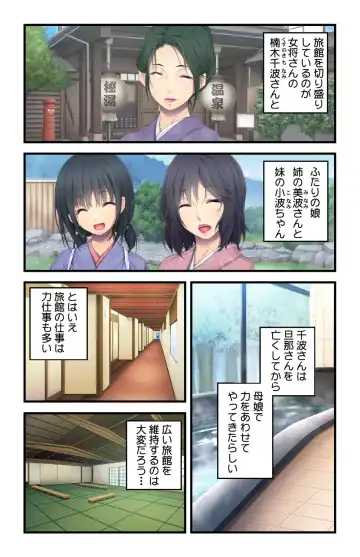 [Habezamurai] 美人母娘・催淫温泉～ 温泉旅館はハーレム状態 ～【合本版】 1巻 Fhentai - Page 15