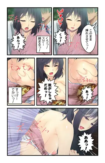 [Habezamurai] 美人母娘・催淫温泉～ 温泉旅館はハーレム状態 ～【合本版】 1巻 Fhentai - Page 43