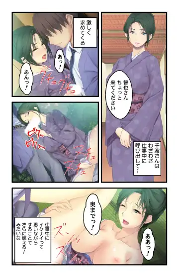 [Habezamurai] 美人母娘・催淫温泉～ 温泉旅館はハーレム状態 ～【合本版】 1巻 Fhentai - Page 45